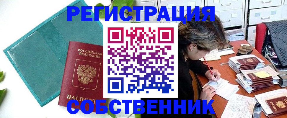 прописка иностранных граждан в Моршанске