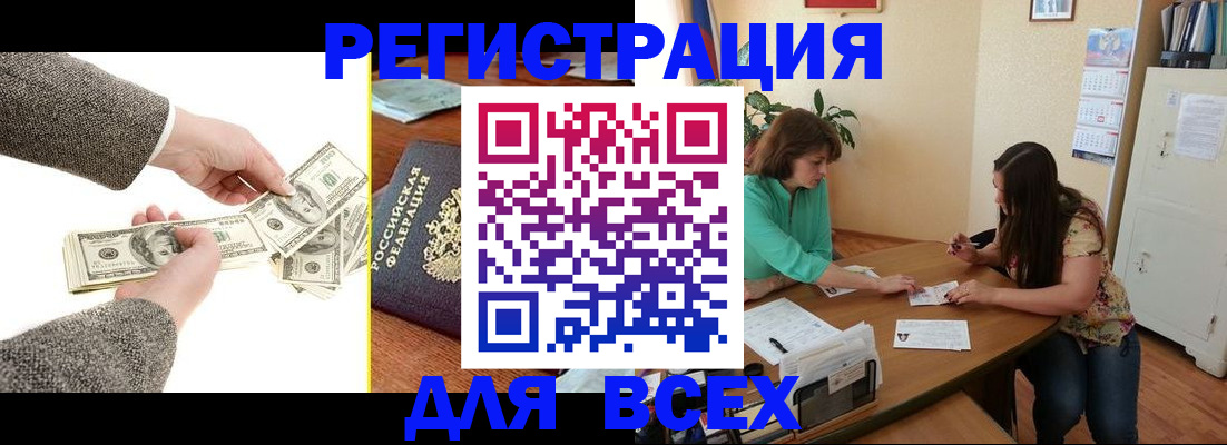 прописка для кредита в Моршанске