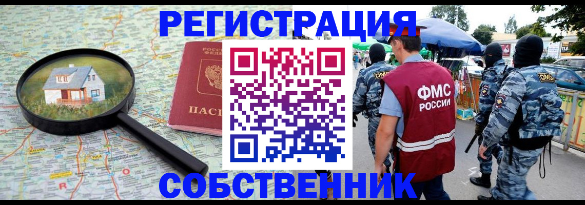 прописка регистрация в Моршанске
