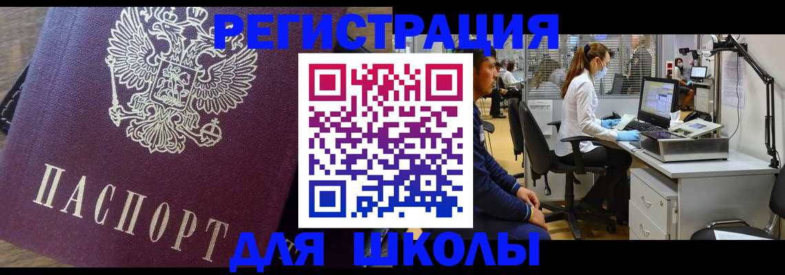 прописка в Моршанске